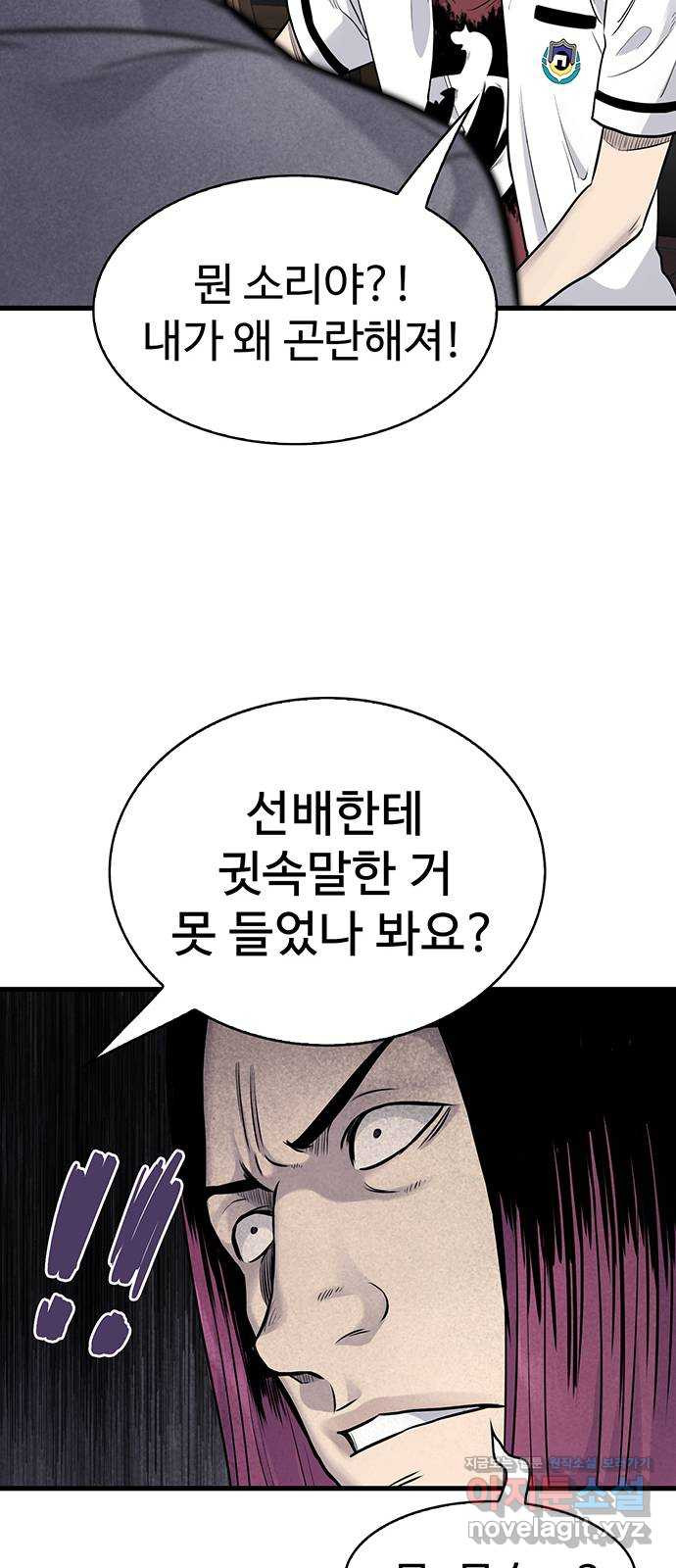 미나 이퀄 27화 43