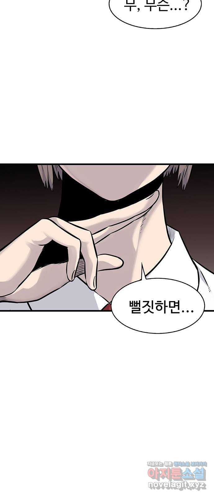 미나 이퀄 27화 44