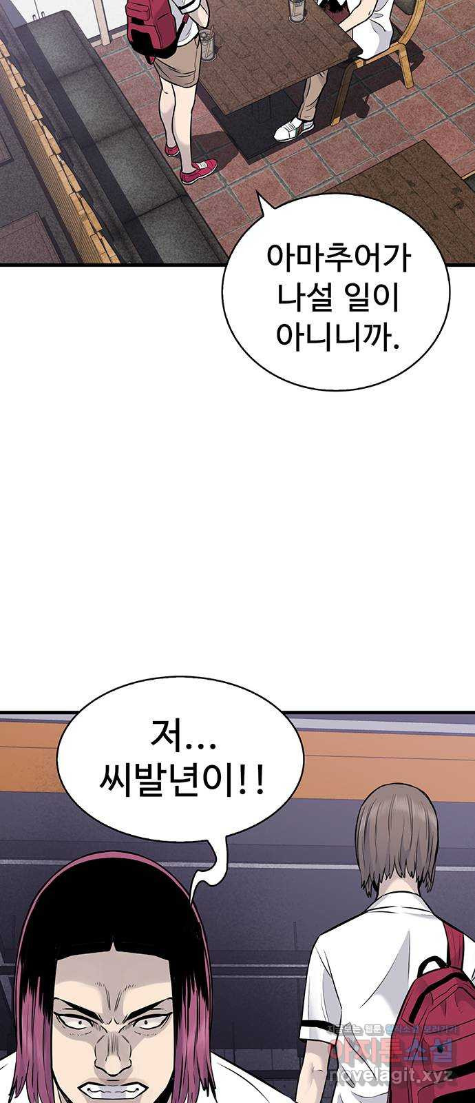 미나 이퀄 27화 47