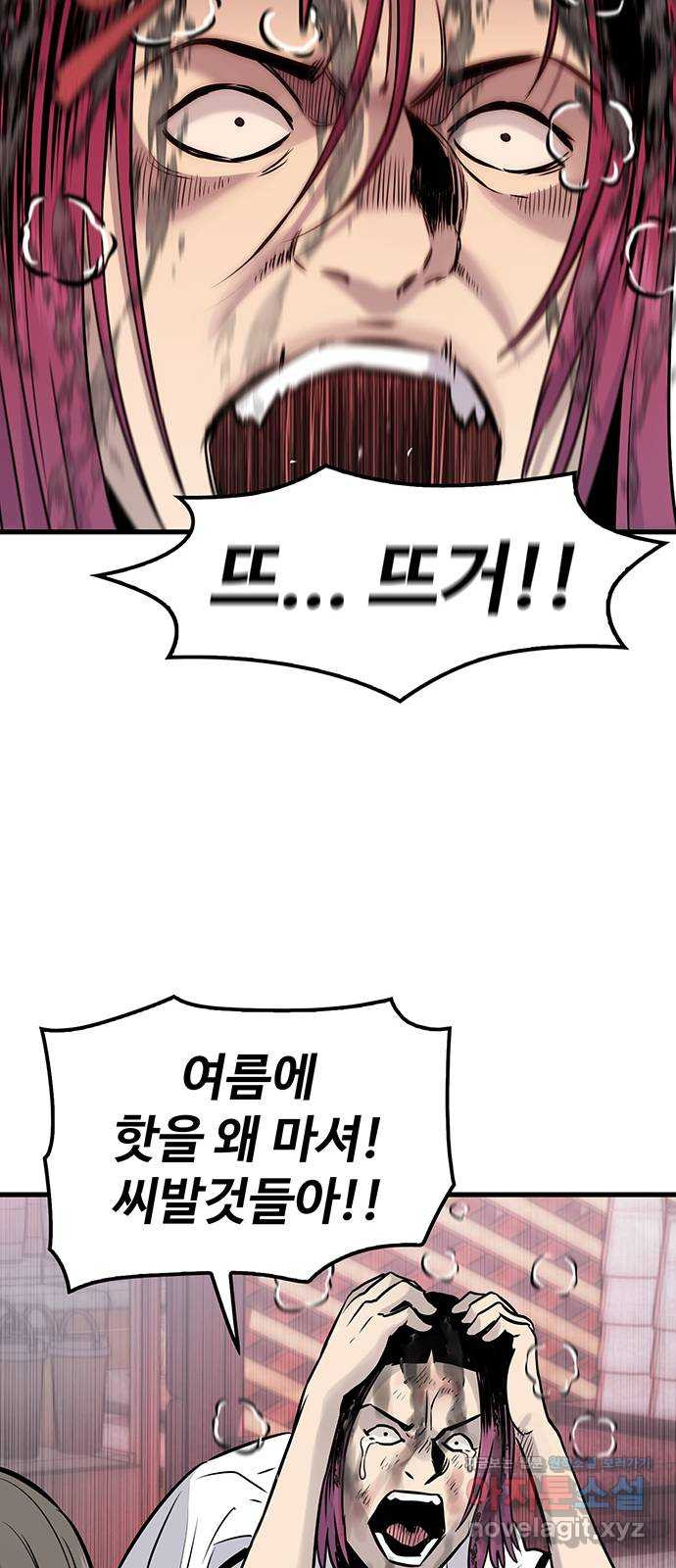 미나 이퀄 27화 53