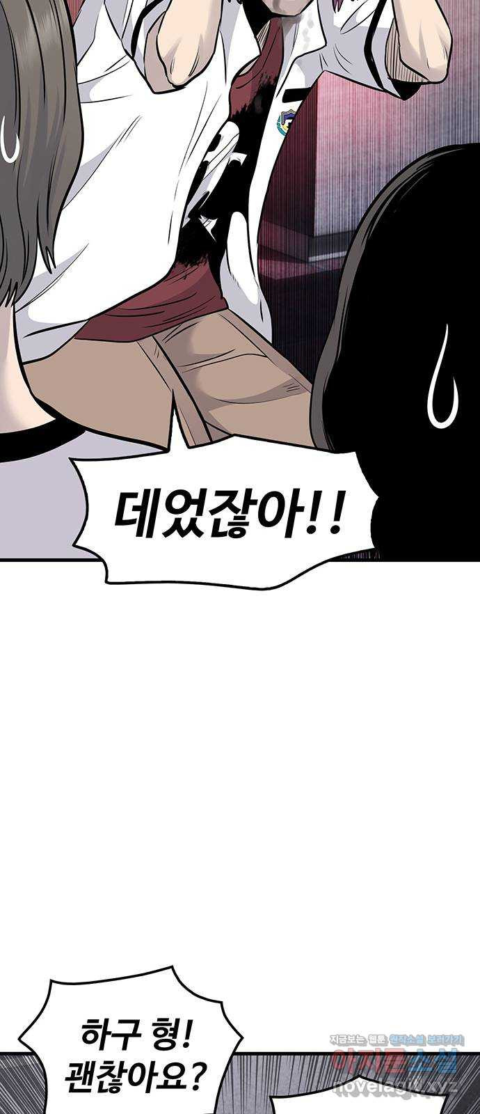미나 이퀄 27화 54