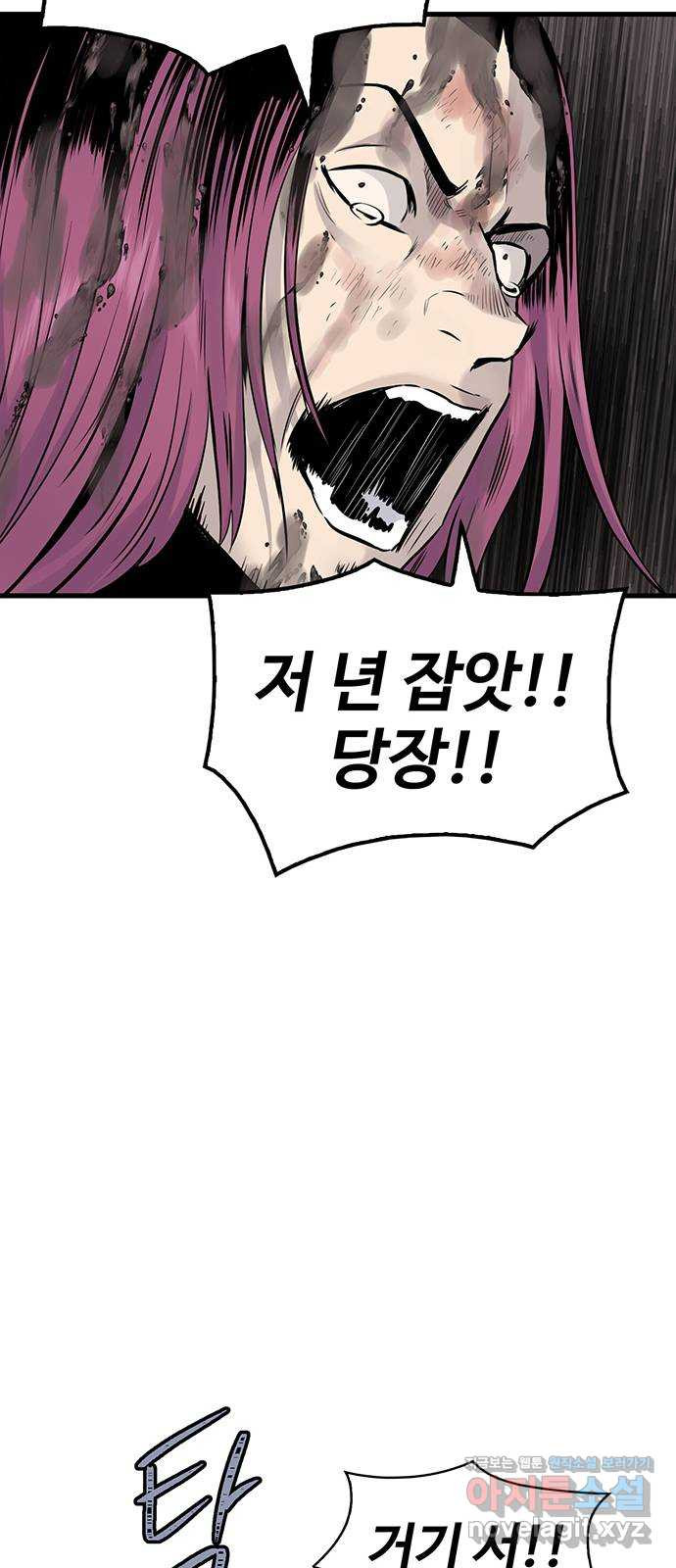 미나 이퀄 27화 56
