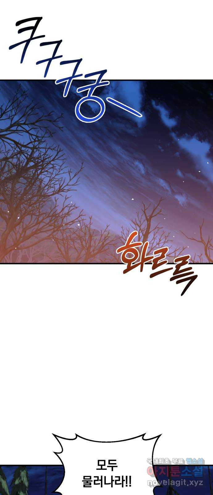 복수를 위한 결혼동맹 24화 1