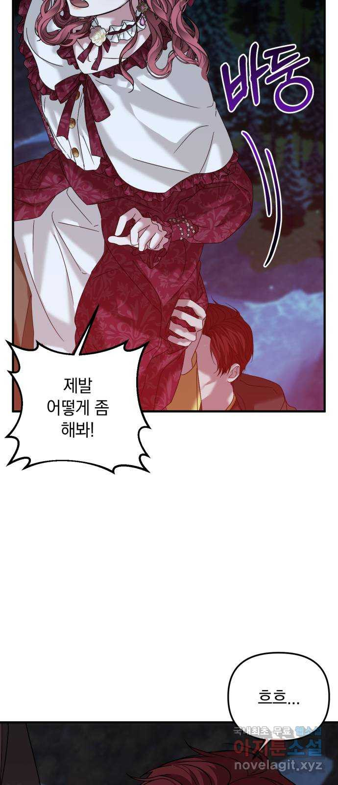 복수를 위한 결혼동맹 24화 7