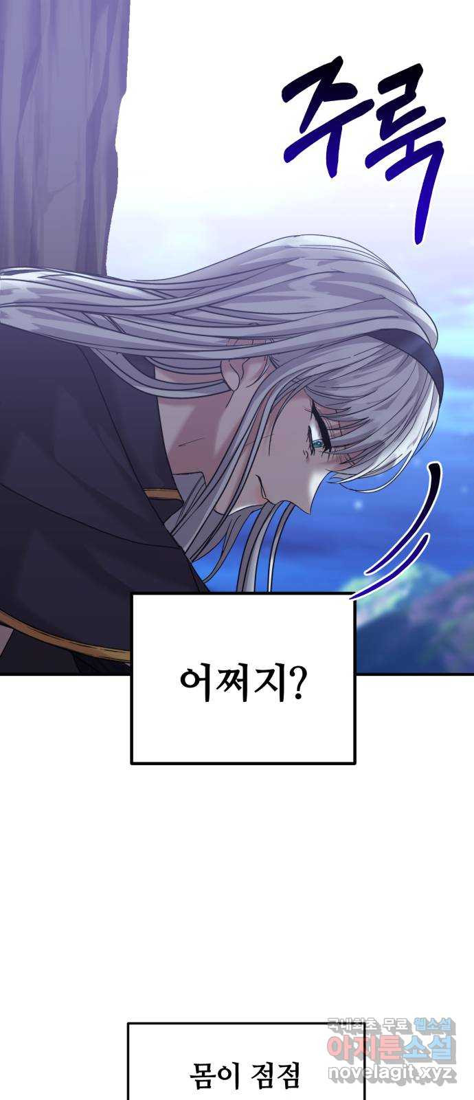 복수를 위한 결혼동맹 24화 9