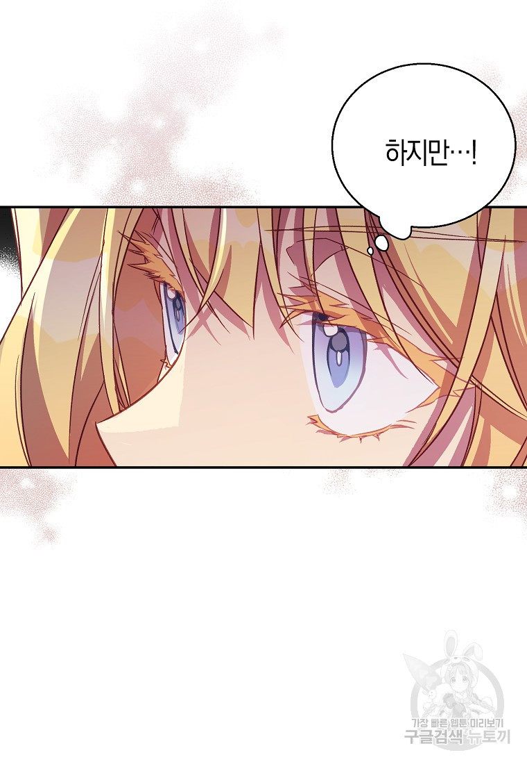 가짜 성녀인데 신들이 집착한다 20화 18