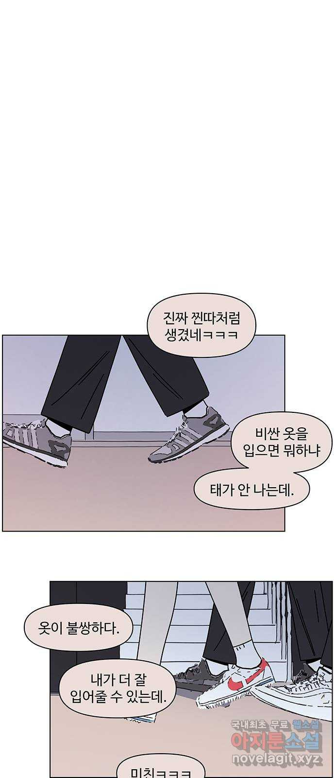 청춘 블라썸 107화: EP.4 동채의 꽃 (12) 1