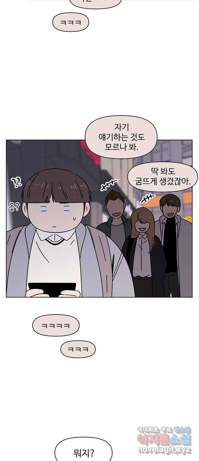 청춘 블라썸 107화: EP.4 동채의 꽃 (12) 2
