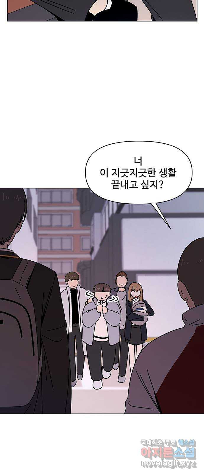 청춘 블라썸 107화: EP.4 동채의 꽃 (12) 6
