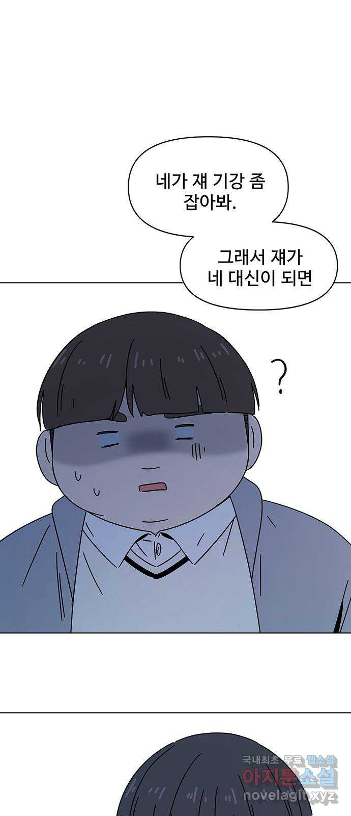 청춘 블라썸 107화: EP.4 동채의 꽃 (12) 7