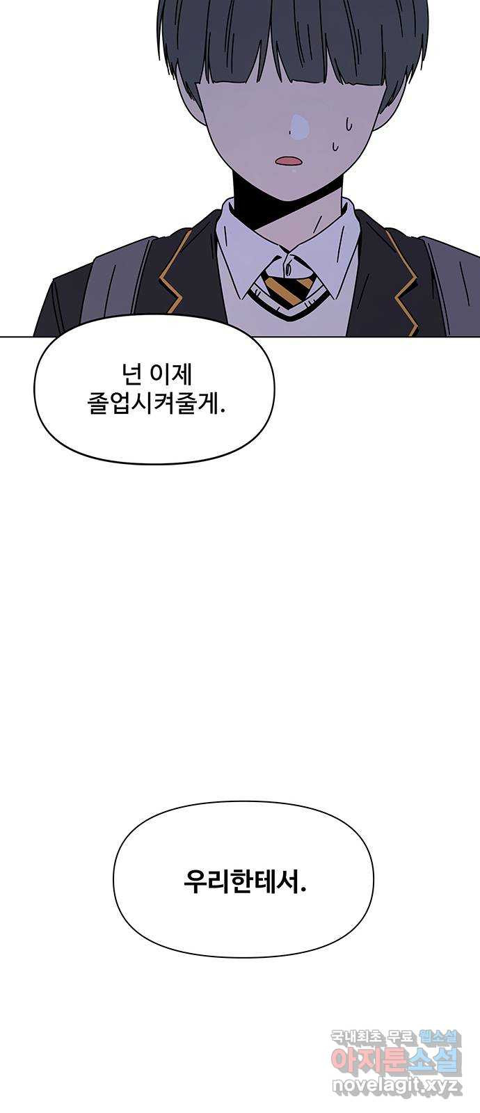 청춘 블라썸 107화: EP.4 동채의 꽃 (12) 8