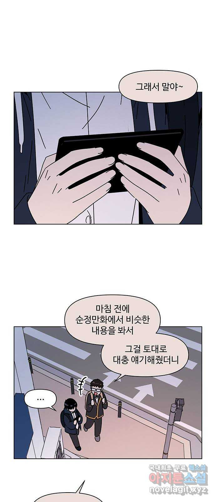 청춘 블라썸 107화: EP.4 동채의 꽃 (12) 9