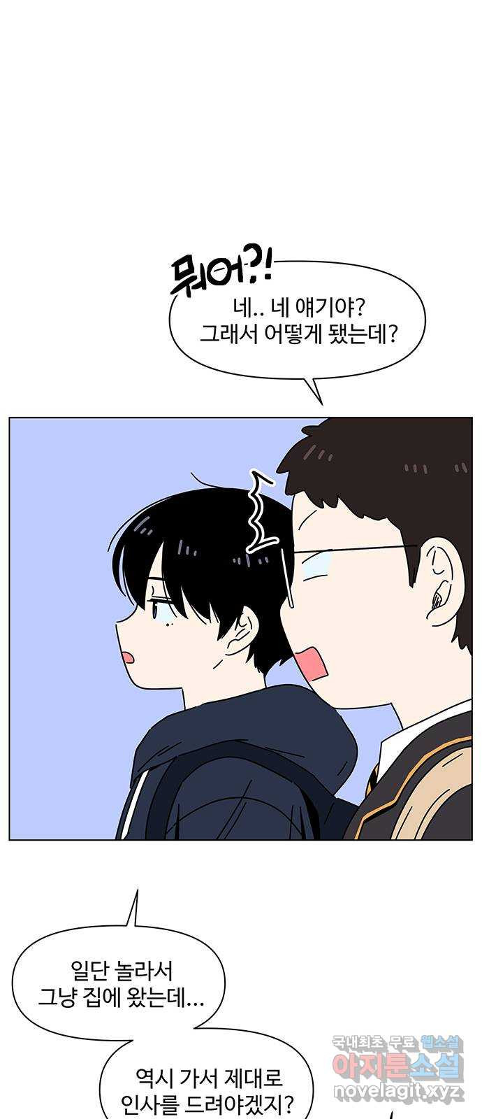 청춘 블라썸 107화: EP.4 동채의 꽃 (12) 13