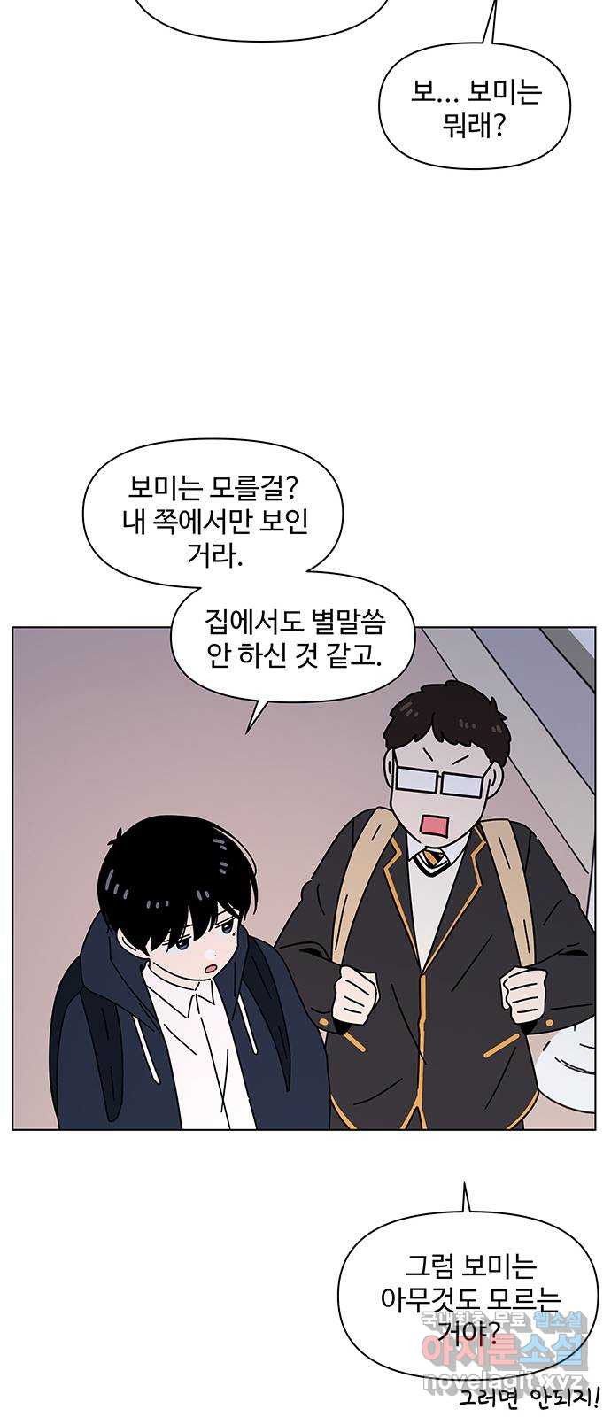 청춘 블라썸 107화: EP.4 동채의 꽃 (12) 14