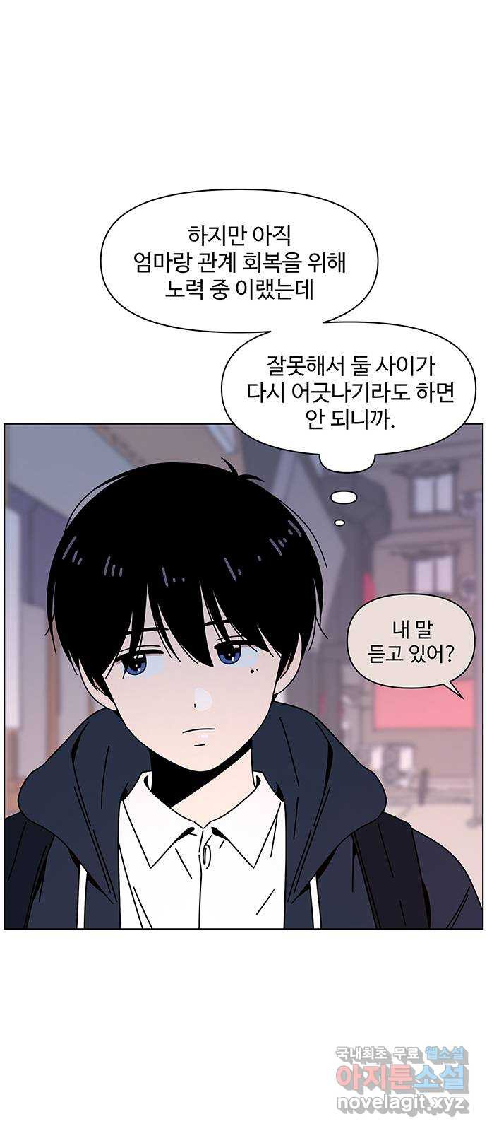 청춘 블라썸 107화: EP.4 동채의 꽃 (12) 15