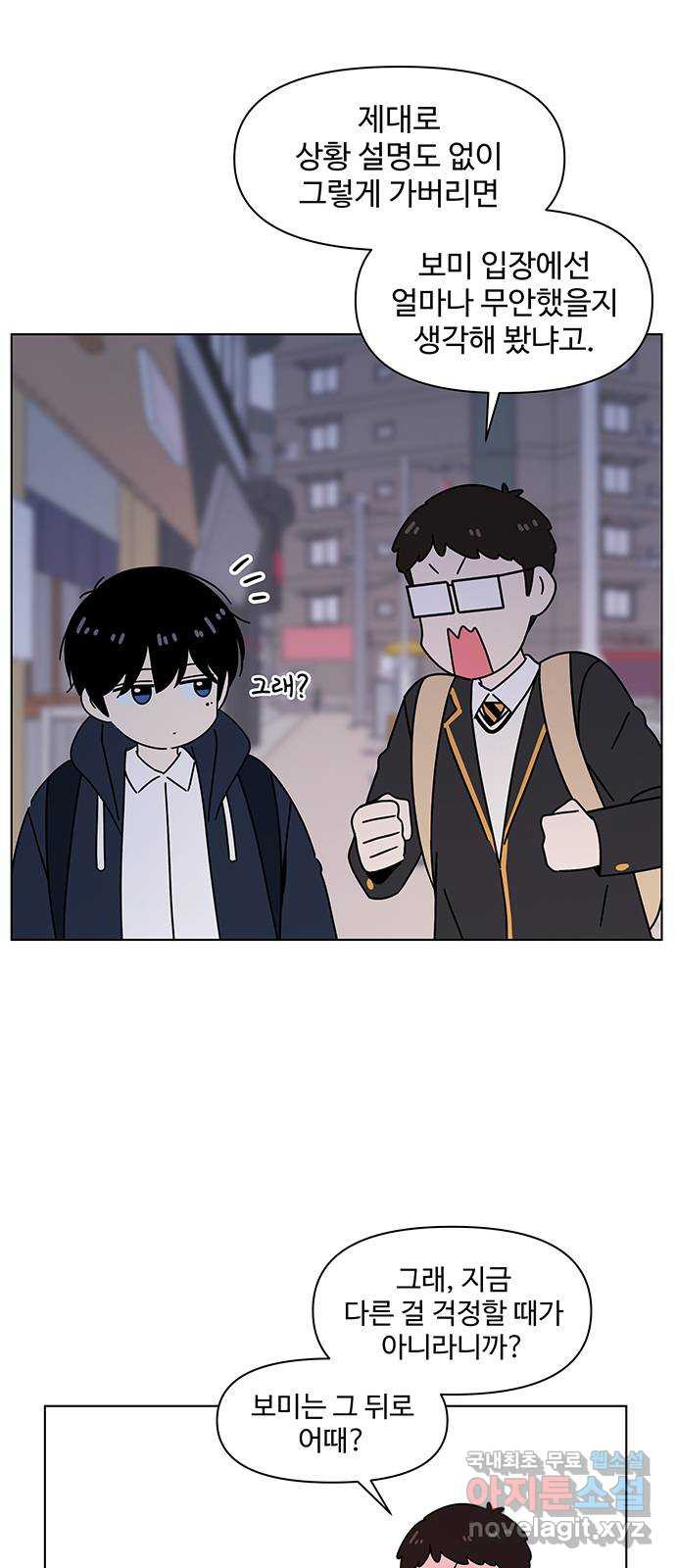 청춘 블라썸 107화: EP.4 동채의 꽃 (12) 16