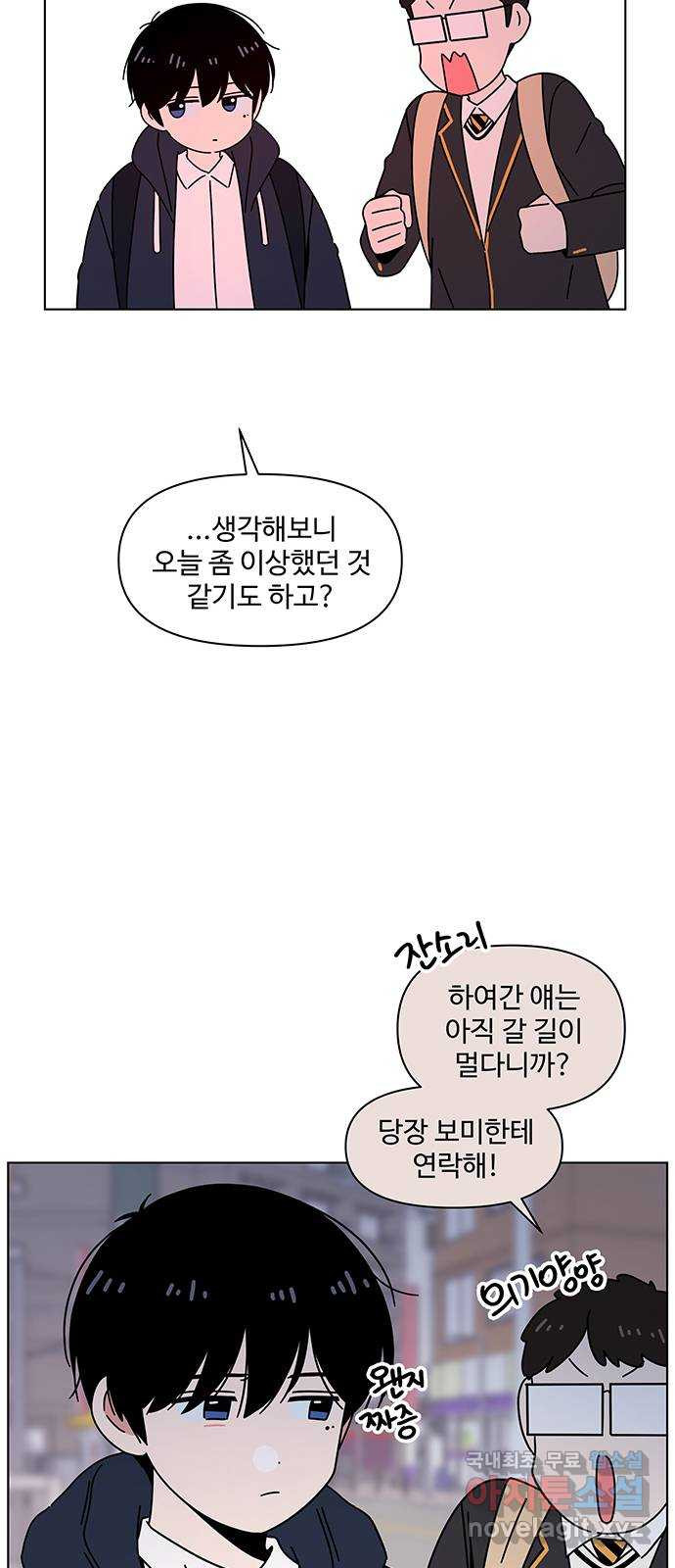 청춘 블라썸 107화: EP.4 동채의 꽃 (12) 17