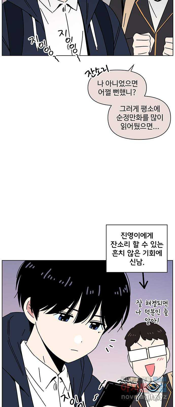 청춘 블라썸 107화: EP.4 동채의 꽃 (12) 18