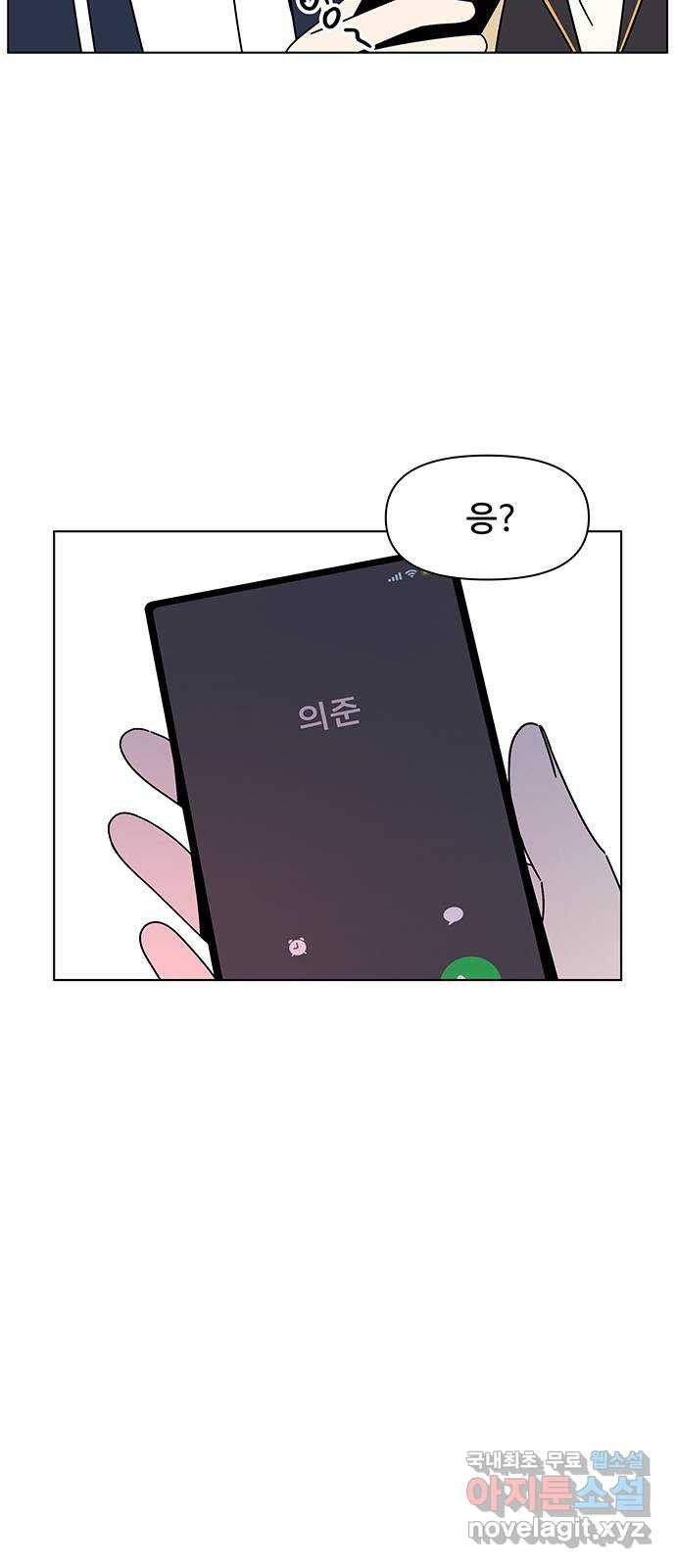 청춘 블라썸 107화: EP.4 동채의 꽃 (12) 19