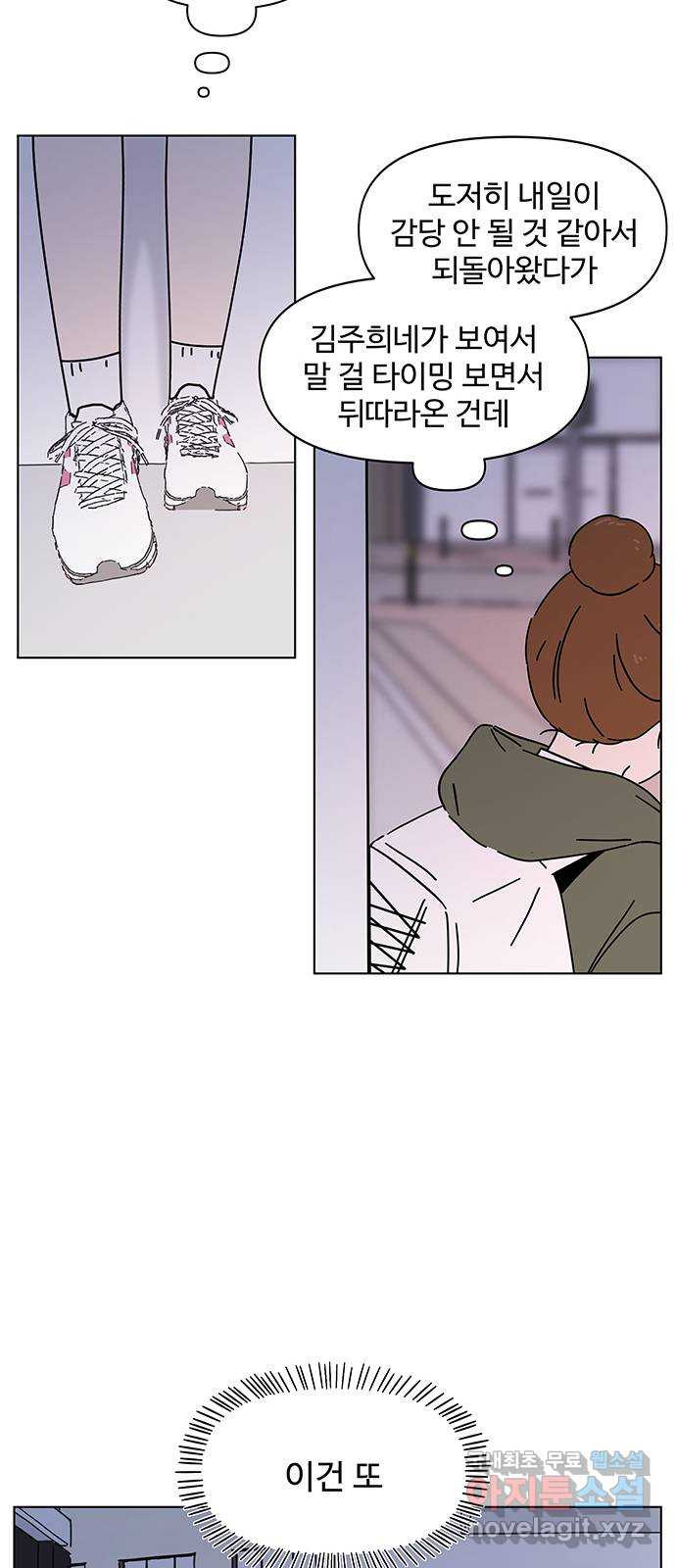 청춘 블라썸 107화: EP.4 동채의 꽃 (12) 21