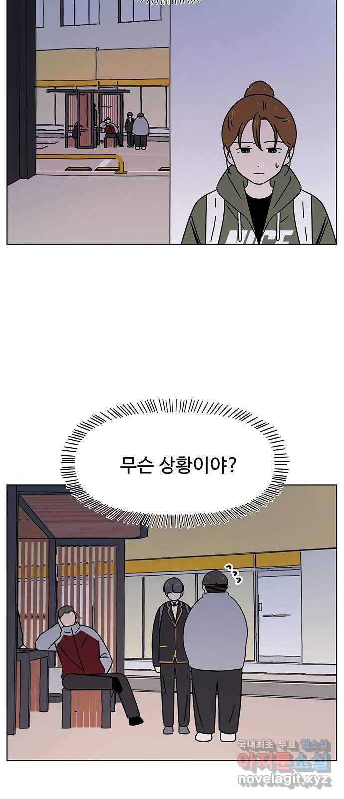 청춘 블라썸 107화: EP.4 동채의 꽃 (12) 22