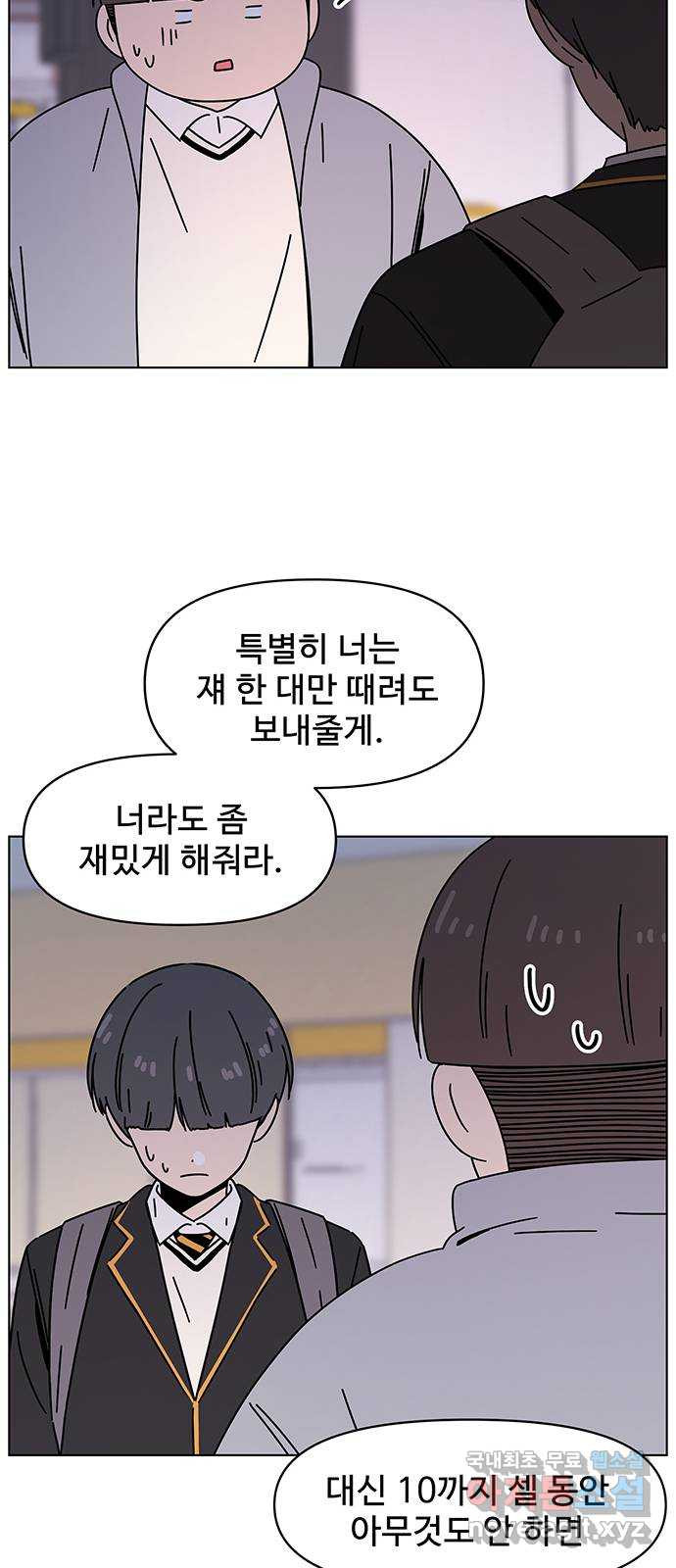청춘 블라썸 107화: EP.4 동채의 꽃 (12) 27