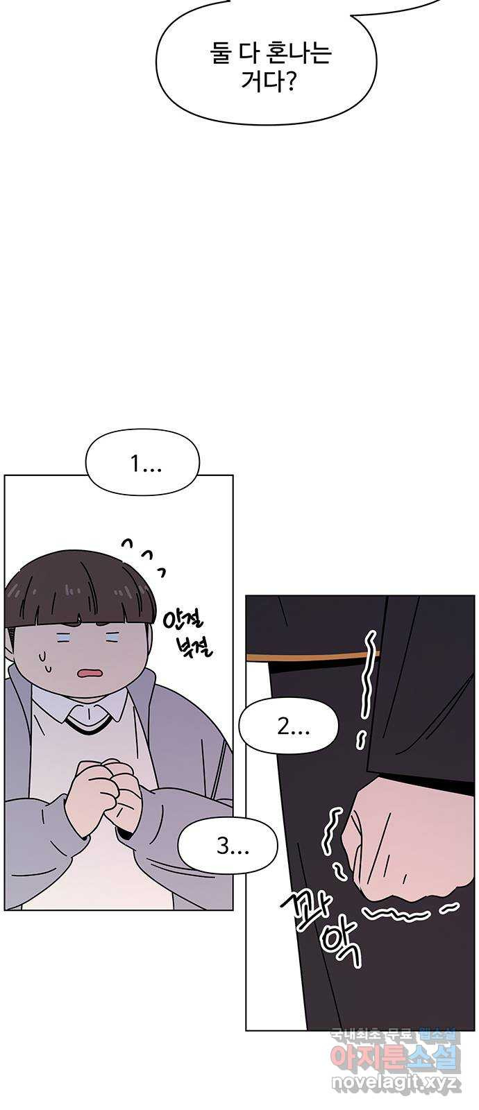 청춘 블라썸 107화: EP.4 동채의 꽃 (12) 28