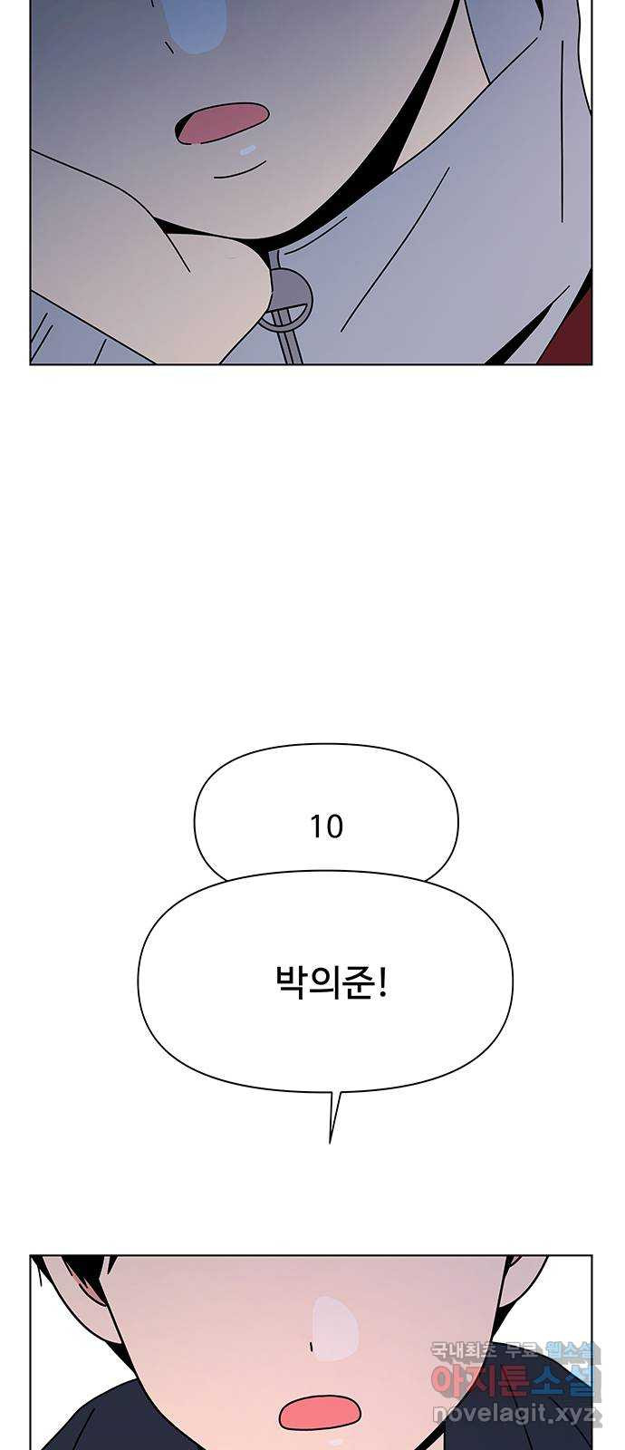 청춘 블라썸 107화: EP.4 동채의 꽃 (12) 31