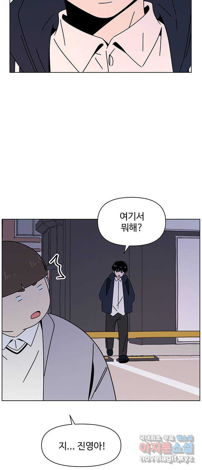 청춘 블라썸 107화: EP.4 동채의 꽃 (12) 32
