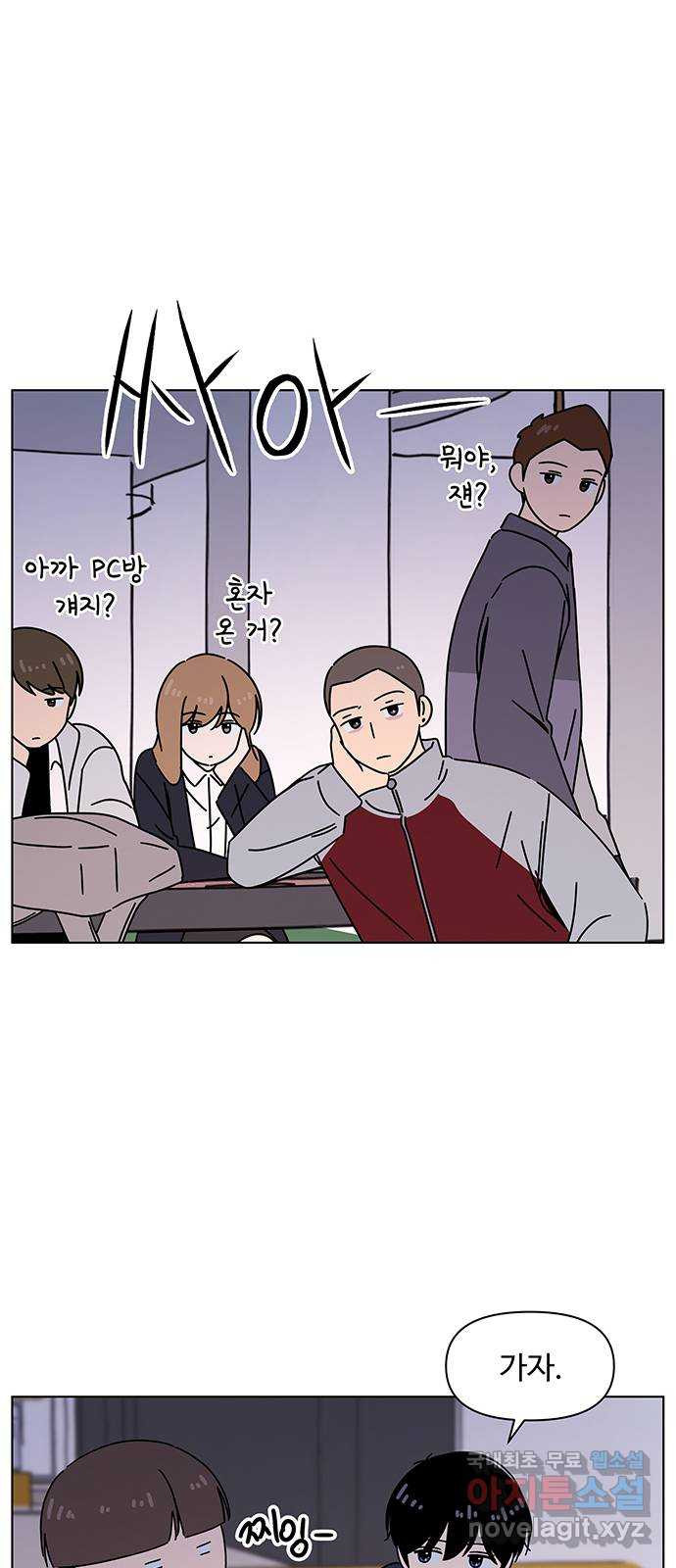 청춘 블라썸 107화: EP.4 동채의 꽃 (12) 33
