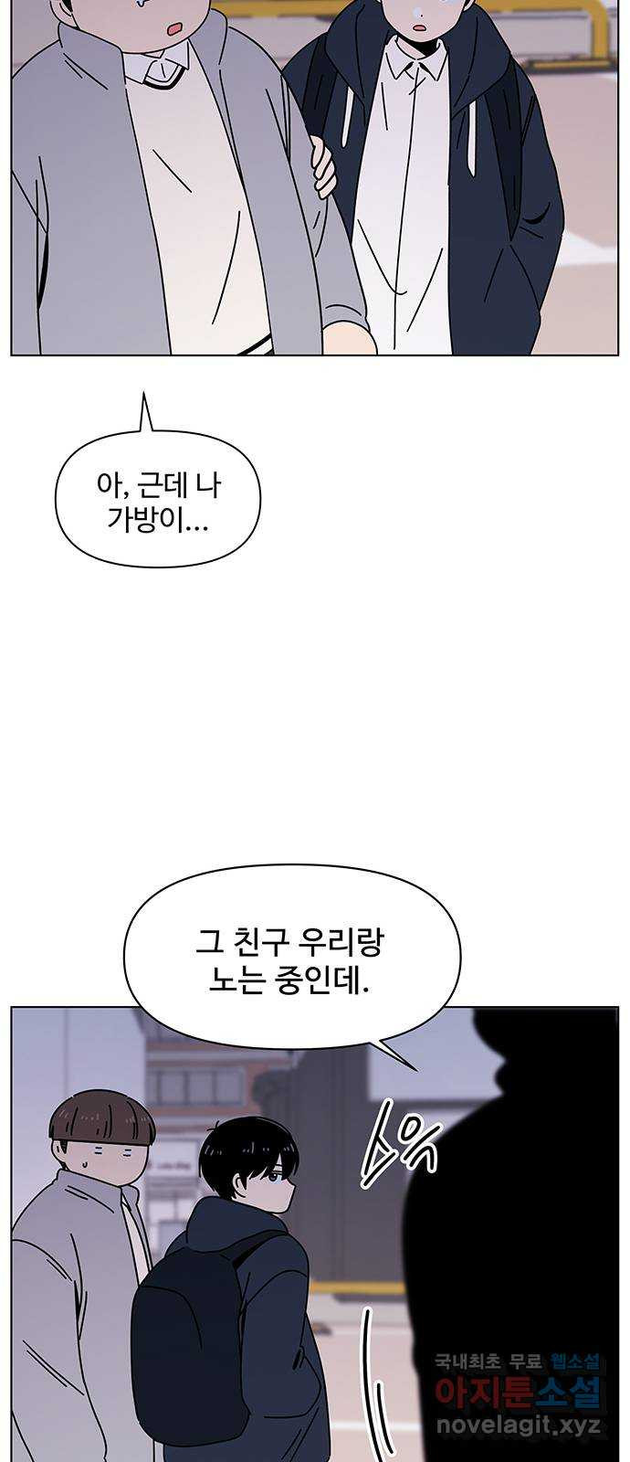 청춘 블라썸 107화: EP.4 동채의 꽃 (12) 34