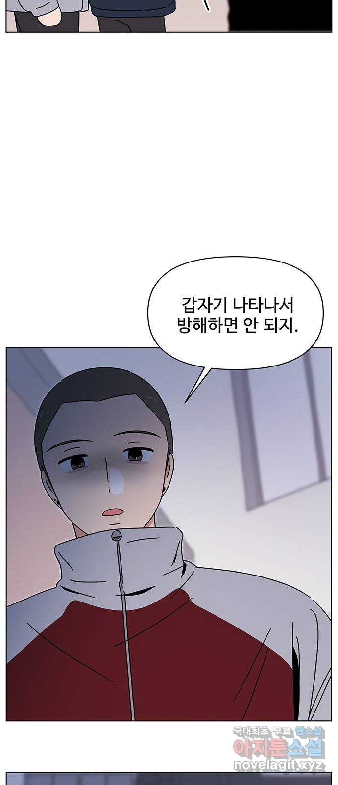 청춘 블라썸 107화: EP.4 동채의 꽃 (12) 35