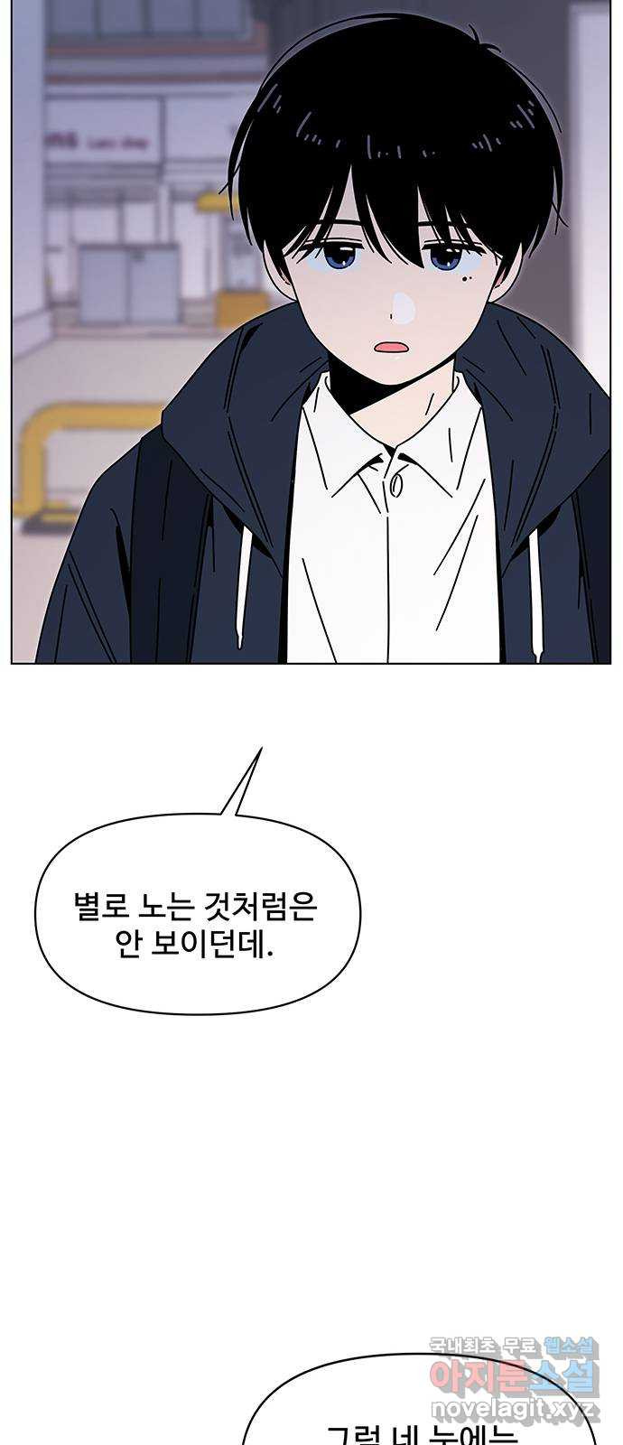 청춘 블라썸 107화: EP.4 동채의 꽃 (12) 36