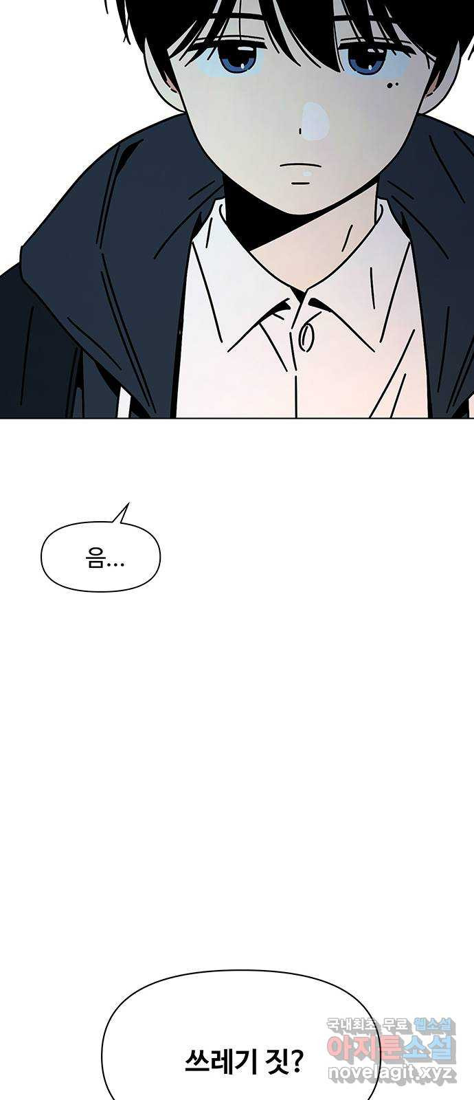 청춘 블라썸 107화: EP.4 동채의 꽃 (12) 38