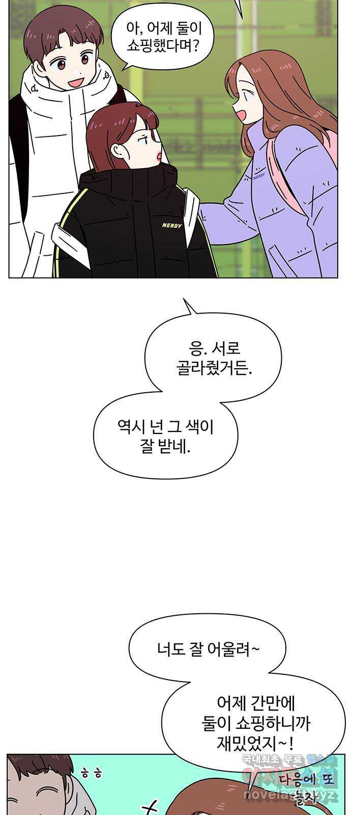 청춘 블라썸 107화: EP.4 동채의 꽃 (12) 43