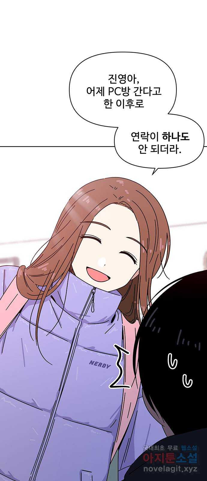 청춘 블라썸 107화: EP.4 동채의 꽃 (12) 47