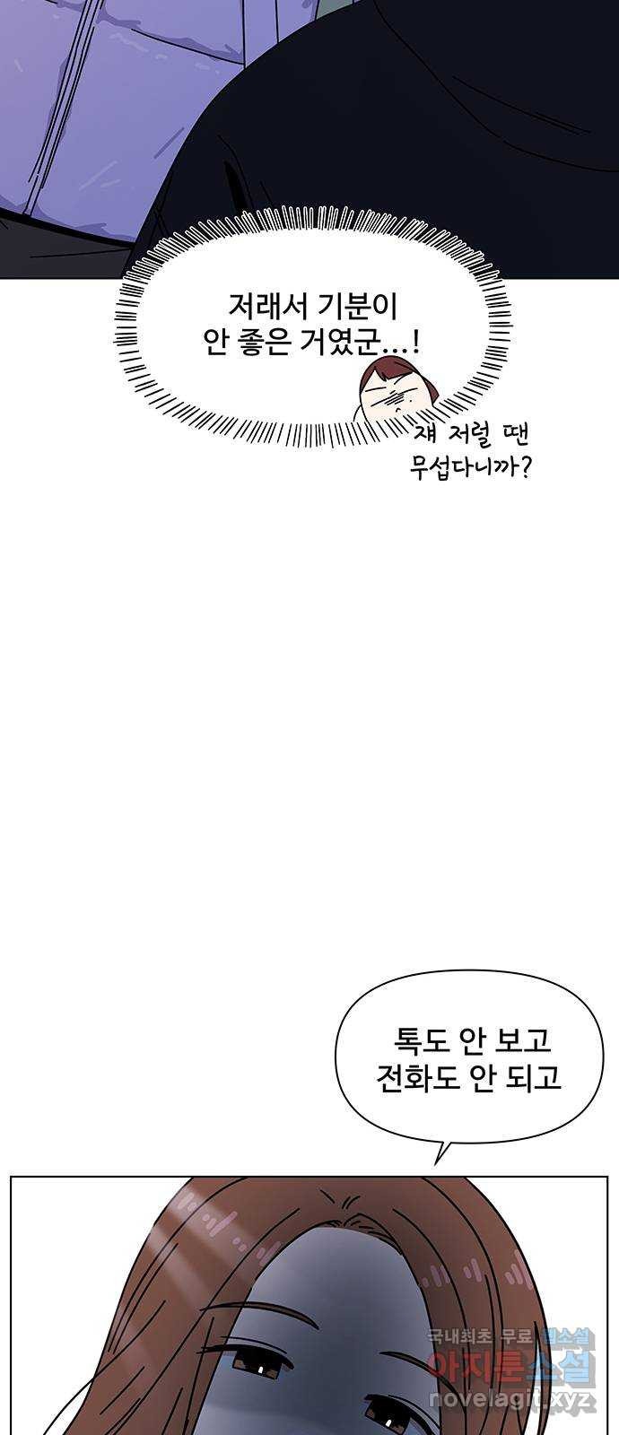 청춘 블라썸 107화: EP.4 동채의 꽃 (12) 48
