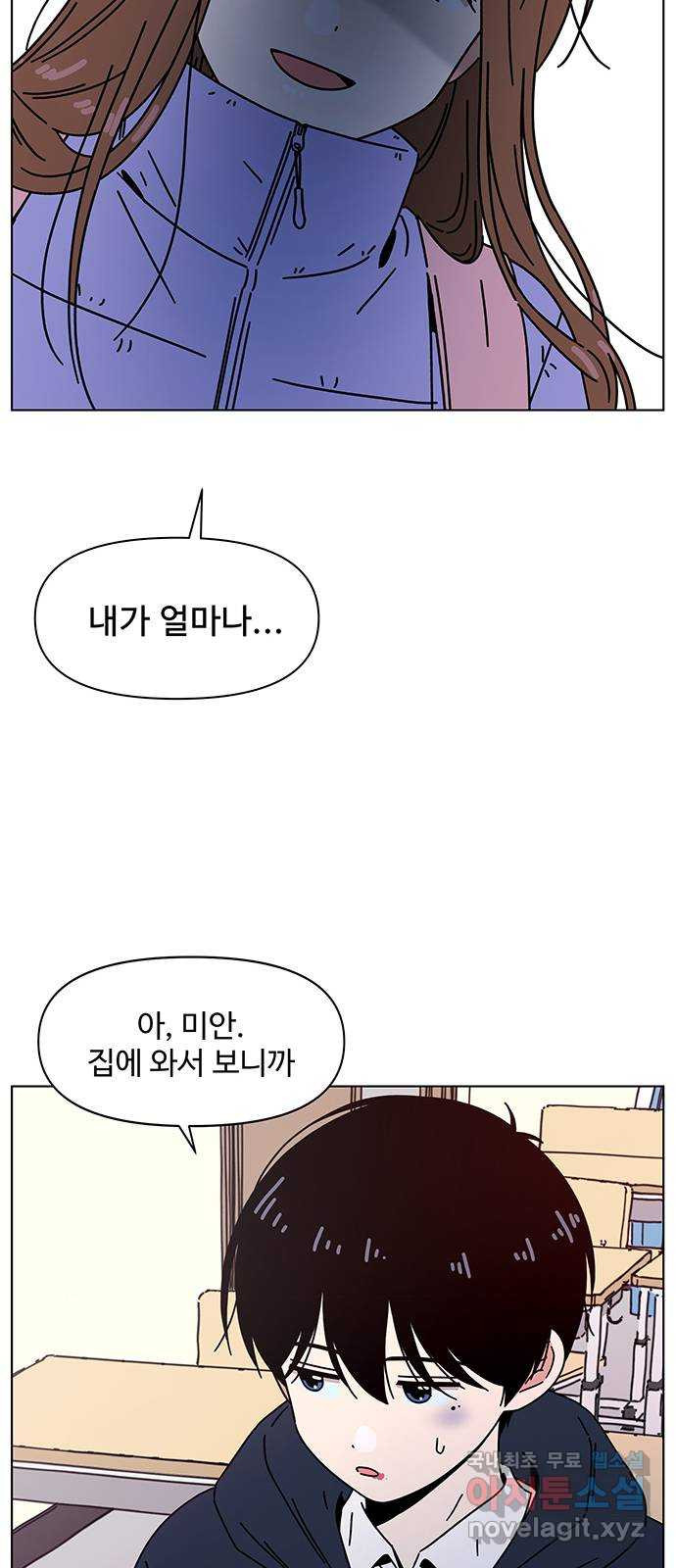 청춘 블라썸 107화: EP.4 동채의 꽃 (12) 49