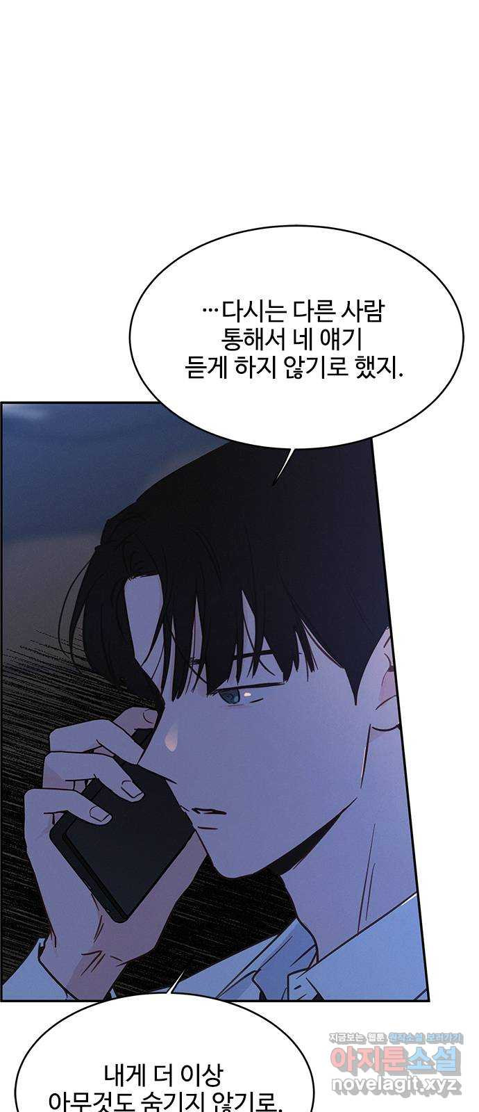 키스의 여왕 32화 1