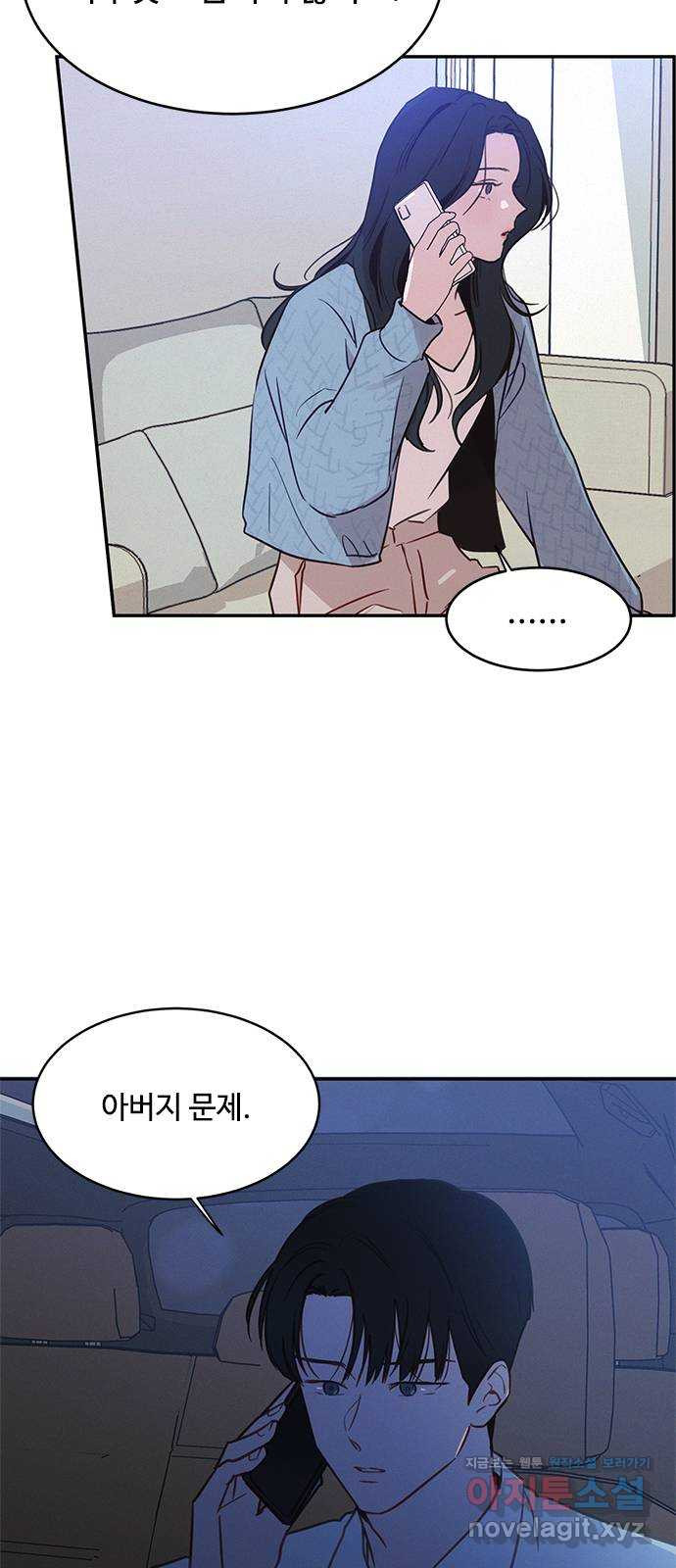 키스의 여왕 32화 2