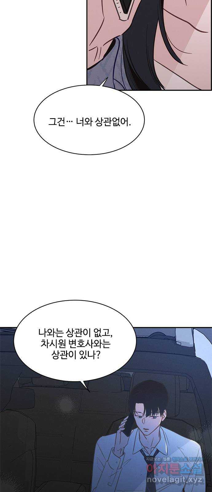 키스의 여왕 32화 4
