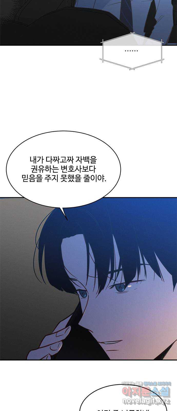 키스의 여왕 32화 5