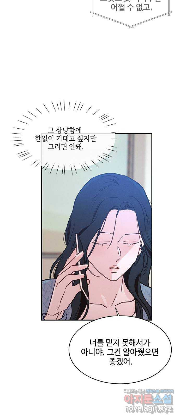 키스의 여왕 32화 7