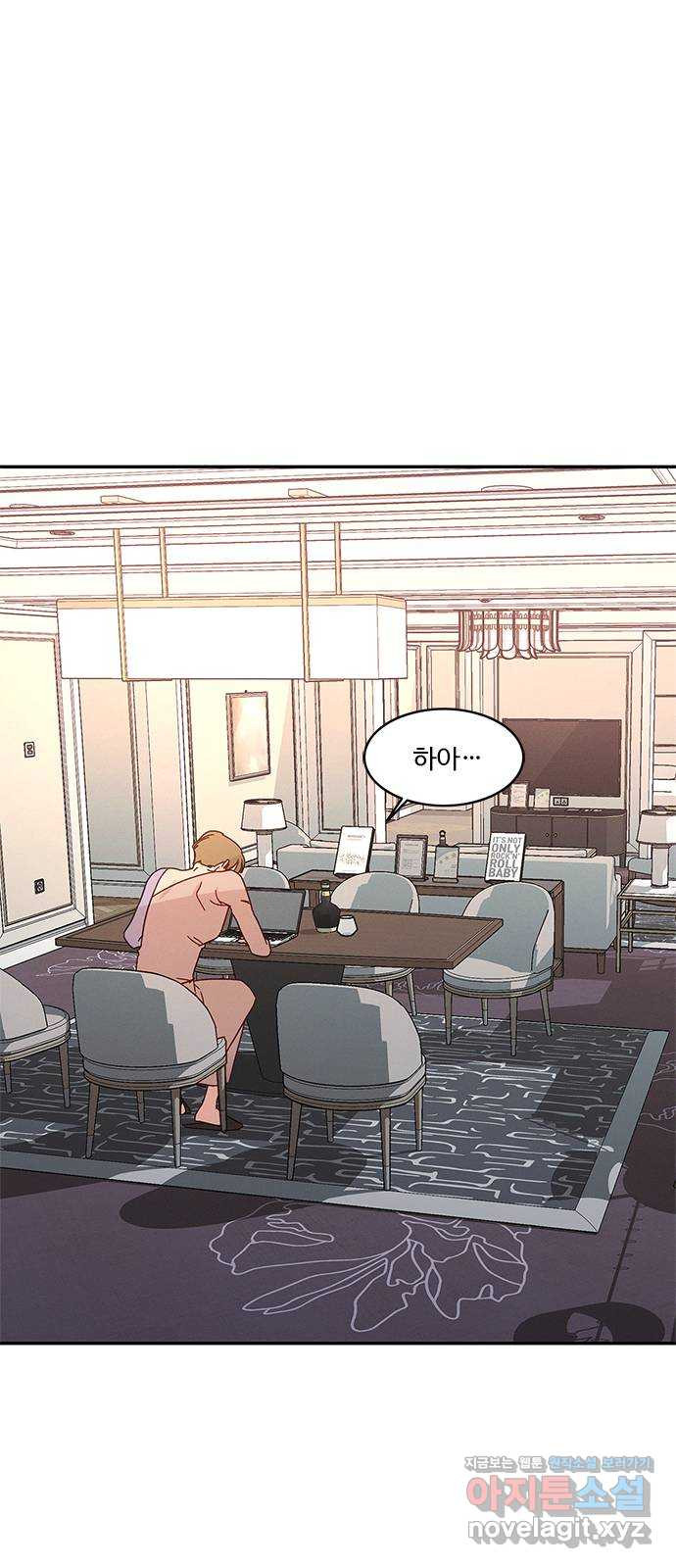 키스의 여왕 32화 13