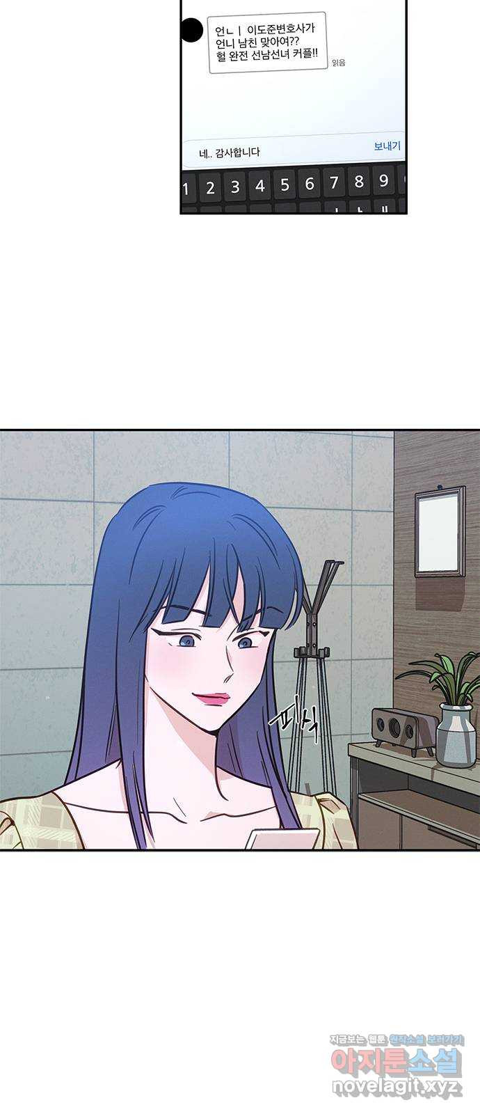 키스의 여왕 32화 15