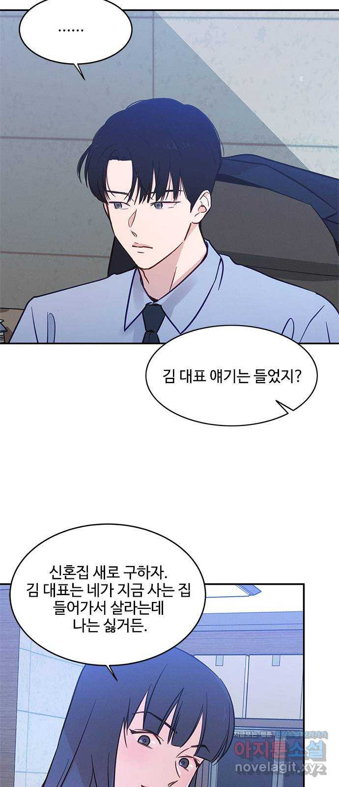 키스의 여왕 32화 17