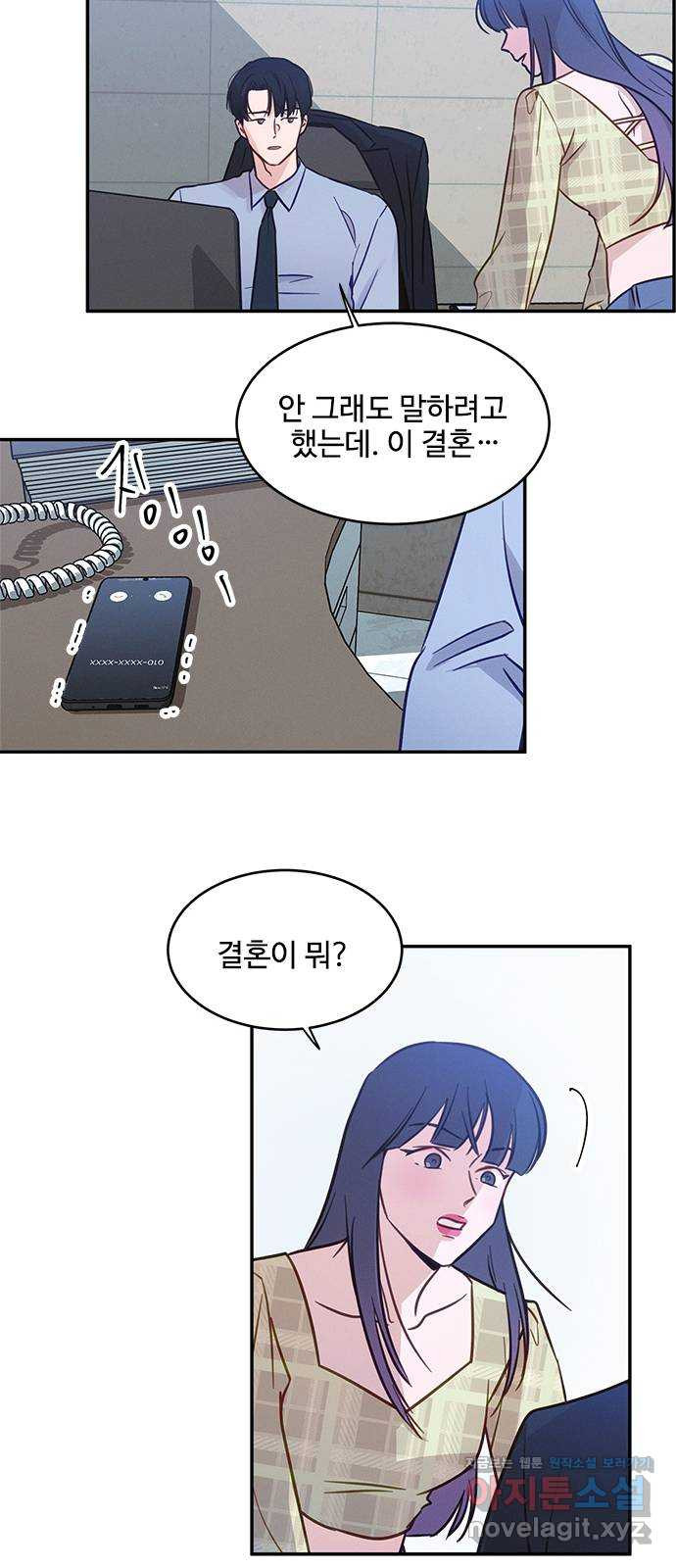 키스의 여왕 32화 19