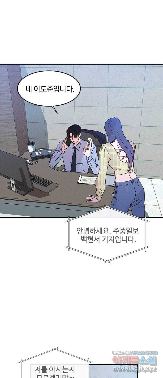 키스의 여왕 32화 20