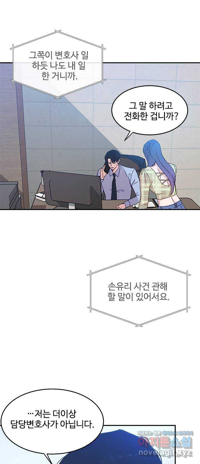 키스의 여왕 32화 22