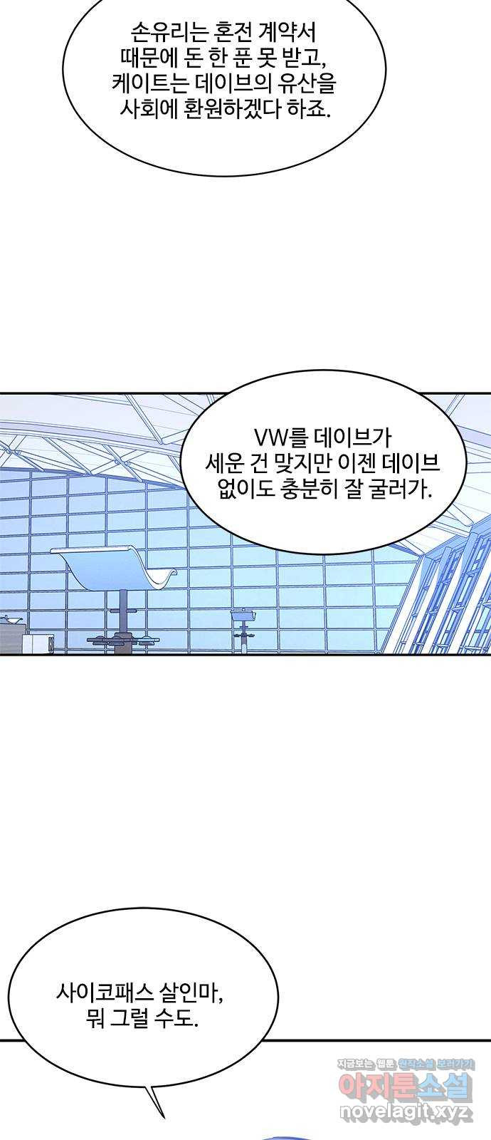 키스의 여왕 32화 25